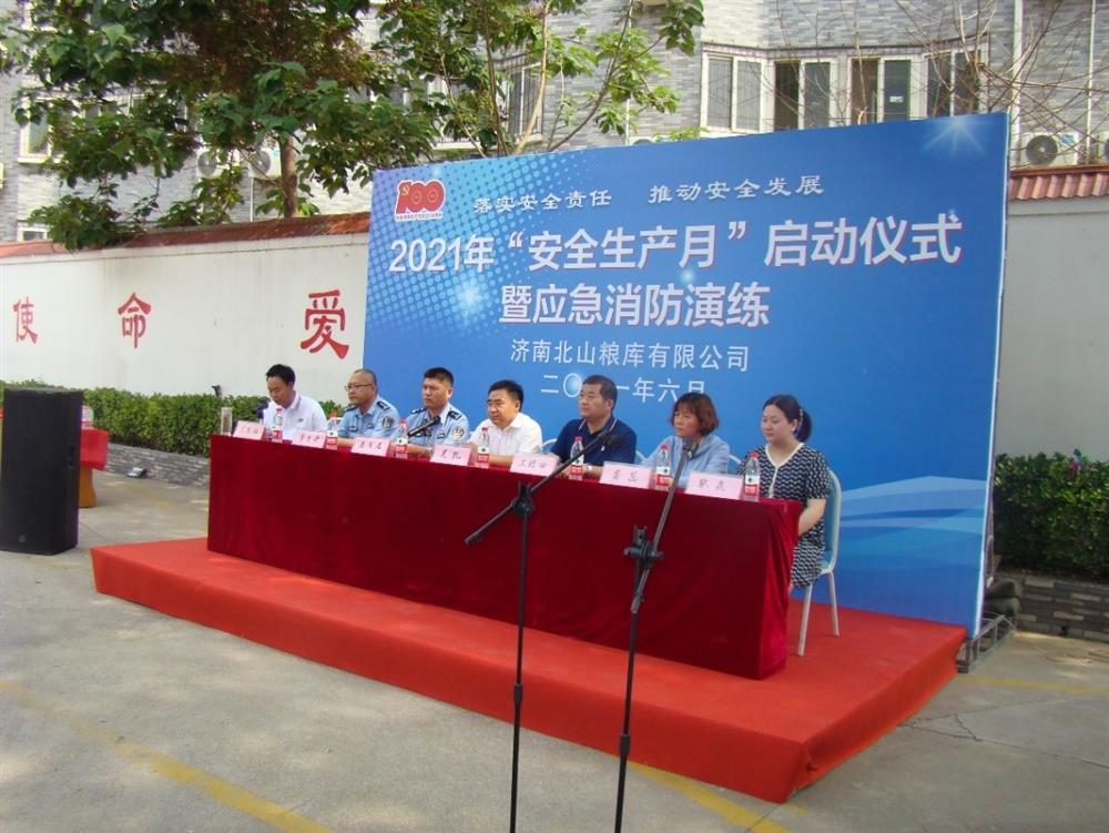 產發(fā)園區(qū)集團直屬企業(yè)濟南北山糧庫慶建黨百年，開展“我為群眾送平安” 2021年“安全生產月”啟動儀式