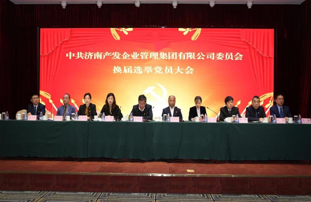 開(kāi)啟新征程譜寫新篇章